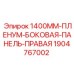 Правая панель для вентиляционных систем буровых установок