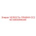 3363095349 ЧЕЛЮСТЬ-ПРАВАЯ-CC250 Epiroc