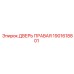 1901618801 ДВЕРЬ ПРАВАЯ Epiroc