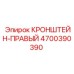 Кронштейн правый для оборудования Epiroc артикул 4700390390