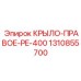 1310855700 КРЫЛО-ПРАВОЕ-PE-400 Epiroc