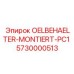5730000513 OELBEHAELTER-MONTIERT-PC1 Epiroc