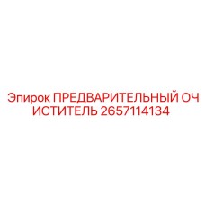 Фильтр предварительной очистки 2657114134 Epiroc