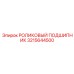 Роликовый подшипник 3215644500 производителя Epiroc для бурового оборудования