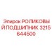 Роликовый подшипник 3215644500 производителя Epiroc для бурового оборудования