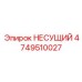 Высокоточная несущая система для автоматизированных буровых установок