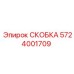 Фото прецизионной скобы Epiroc 5724001709