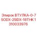 1310033976 ВТУЛКА-0-75ODX-25IDX-18THK Epiroc