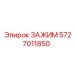 Зажим для точного бурения Epiroc артикул 5727011850
