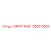 1503015000 ВОРОТНИК Epiroc