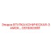 GS15063991 ВТУЛКА КОНИЧЕСКАЯ-ЗАМОК Epiroc