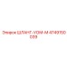 4749150039 ШЛАНГ-УОМ-М Epiroc