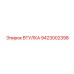 9423002398 ВТУЛКА Epiroc