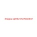 Высокоточная буровая цепь 5727002337 производитель Epiroc