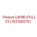 1621505751 ШКИВ (PULLEY) Epiroc