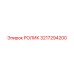 Ролик 3217294200 Epiroc с нитридным покрытием