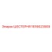 1616623909 ШЕСТЕРНЯ Epiroc