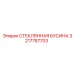 3217787703 СТЕКЛЯННАЯ БУСИНА Epiroc