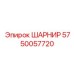 5750057720 ШАРНИР Epiroc