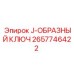 2657746422 J-ОБРАЗНЫЙ КЛЮЧ Epiroc