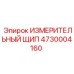 4730004160 ИЗМЕРИТЕЛЬНЫЙ ЩИП Epiroc