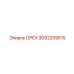 3092209515 ОРЕХ Epiroc