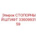 3360993159 СТОПОРНЫЙ ШТИФТ Epiroc