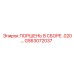 GS63072037 ПОРШЕНЬ В СБОРЕ .020… Epiroc
