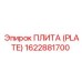 Плита 1622881700 Epiroc для точного позиционирования буровых штанг
