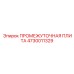 4730011329 ПРОМЕЖУТОЧНАЯ ПЛИТА Epiroc