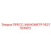 Пресс-манометр артикул 1627929412 производства Epiroc