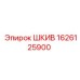 1626125900 ШКИВ Epiroc