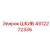 4812272335 ШКИВ Epiroc
