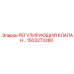1503273280 РЕГУЛИРУЮЩИЙ КЛАПАН Epiroc