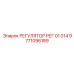 9771096189 РЕГУЛЯТОР РЕГ 01 014 Epiroc