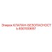 Клапан с керамическим покрытием для абразивных сред