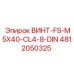 4812050325 ВИНТ-FS-M5X40-CL4-8-DIN Epiroc