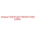 3128322855 НАБОР ДАТЧИКОВ Epiroc