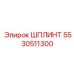 5530511300 ШПЛИНТ Epiroc