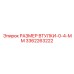 3362263222 РАЗМЕР ВТУЛКИ-0-4-ММ (Epiroc)