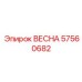 57560682 ВЕСНА Epiroc