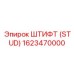 1623470000 ШТИФТ (STUD) Epiroc