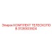 Прецизионный телескопический комплект 3128303924 Epiroc