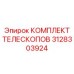 Прецизионный телескопический комплект 3128303924 Epiroc