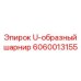 Карданный шарнир 6060013155 Epiroc премиум-класса