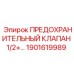 1901619989 ПРЕДОХРАНИТЕЛЬНЫЙ КЛАПАН 1/2+… Epiroc
