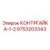9753203343 КОНТРГАЙКА-1-2 Epiroc