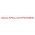 57216897 РУЧКА-КОНТР Epiroc