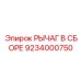 Высокоточный рычаг управления 9234000750 для буровых станков