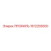Профиль для систем позиционирования Epiroc 1612255000